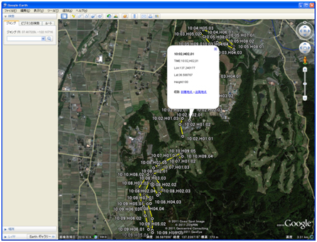 ショット地点や飛距離をGoogle Earthで確認できます