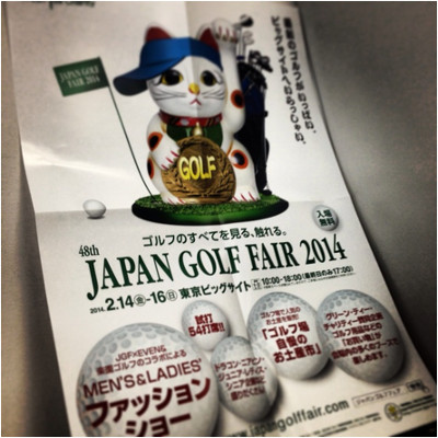 ジャパンゴルフフェア ポスター