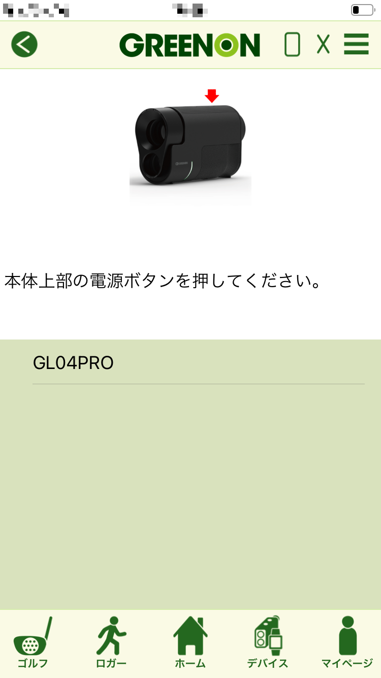 Bluetoothペアリング2