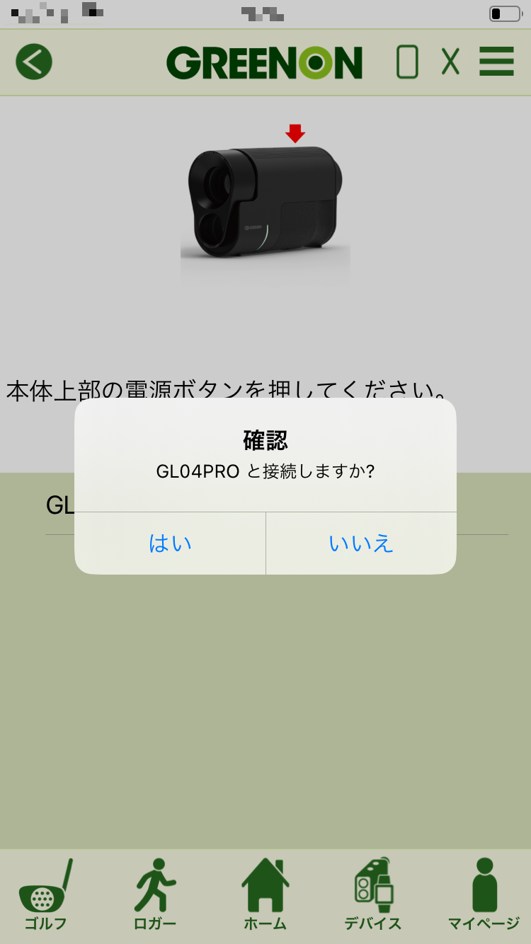 Bluetoothペアリング3