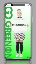 GREENONアプリ スクリーンショット1
