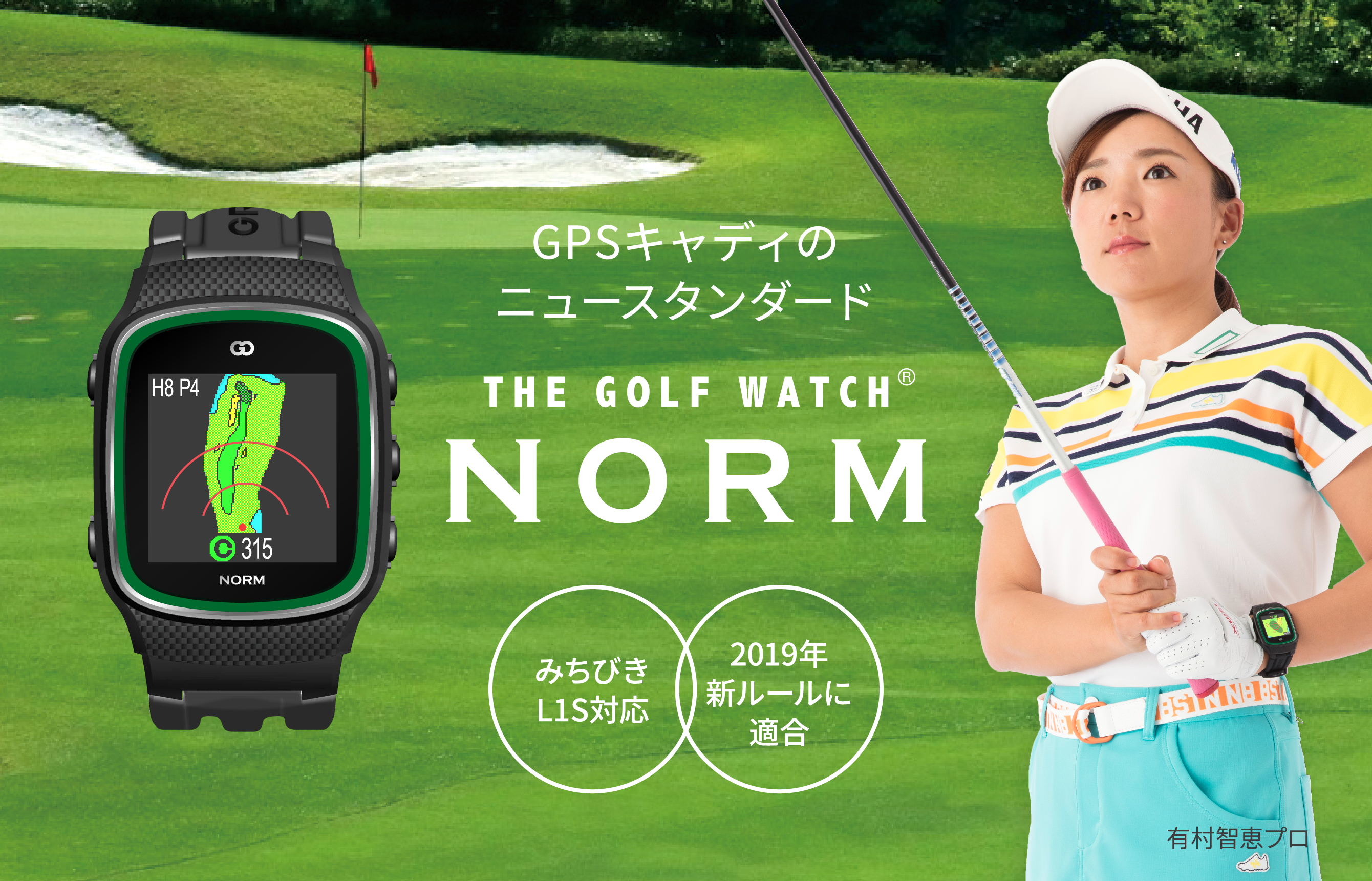 THE GOLF WATCH NORM ゴルフウォッチ 距離計-connectedremag.com