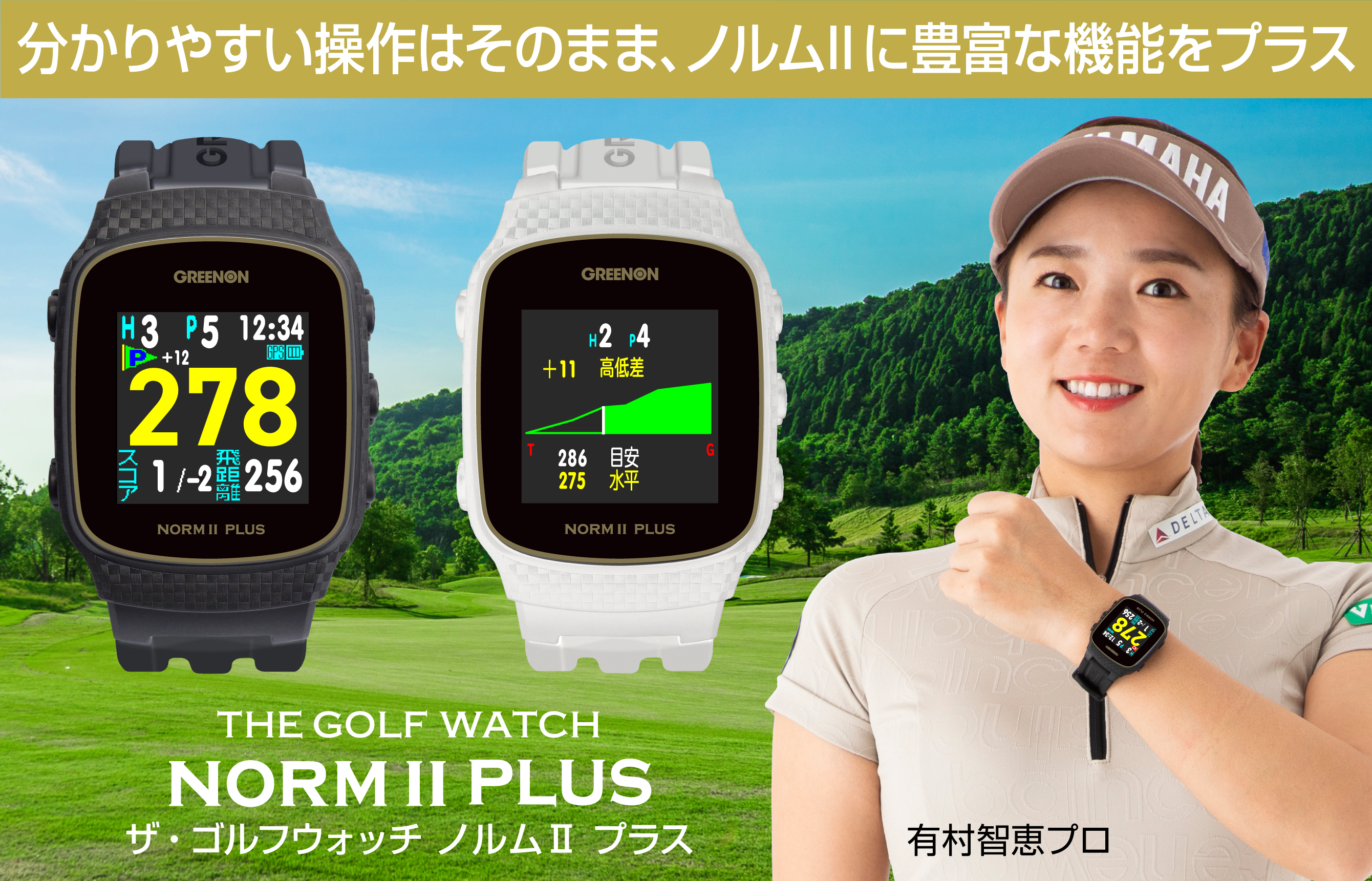 春夏新作モデル GreenOn THE GOLF WATCH mk2 aob.adv.br