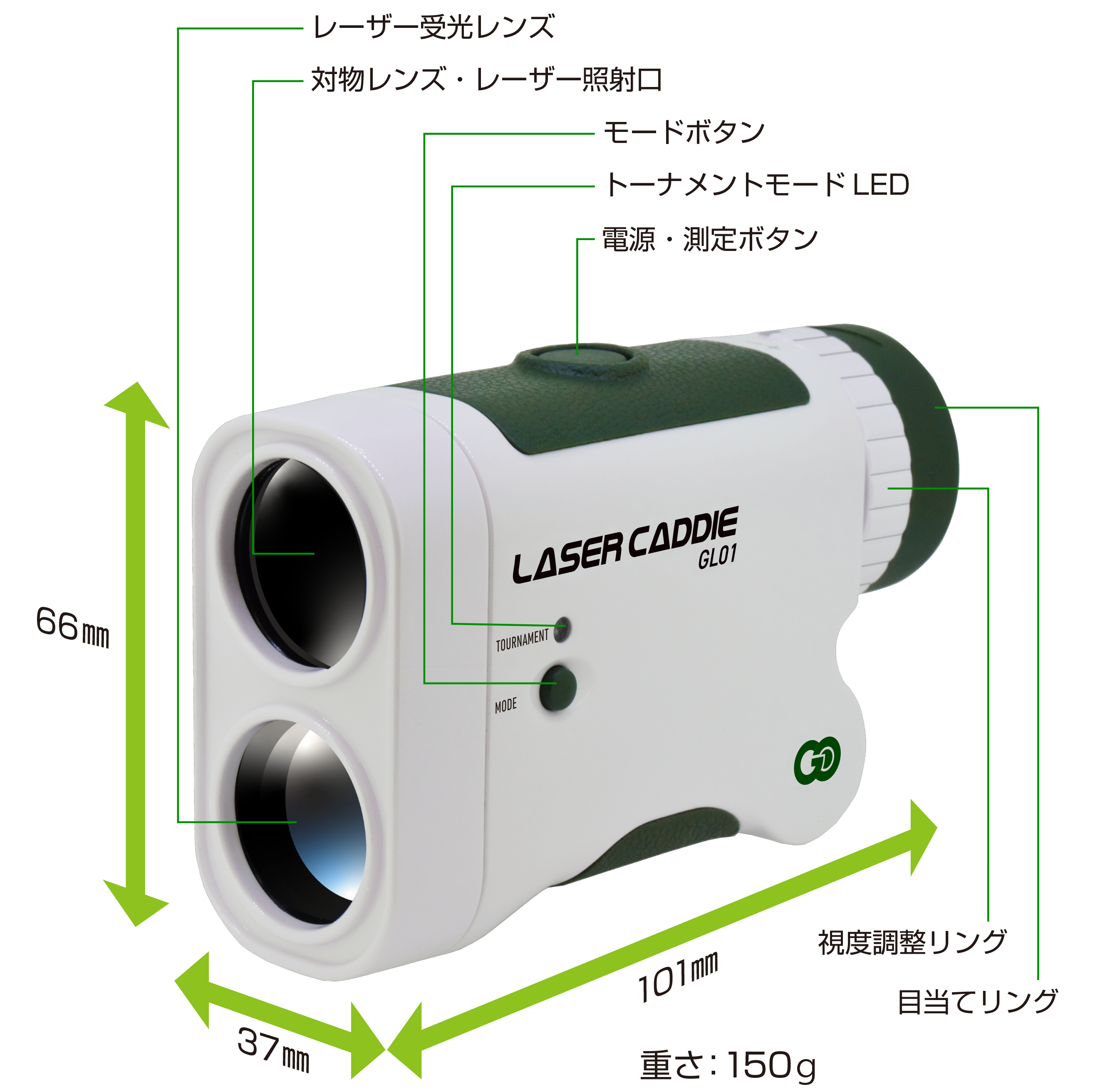 レーザーキャディー GL01 – LASER CADDIE GL01 | GREENON