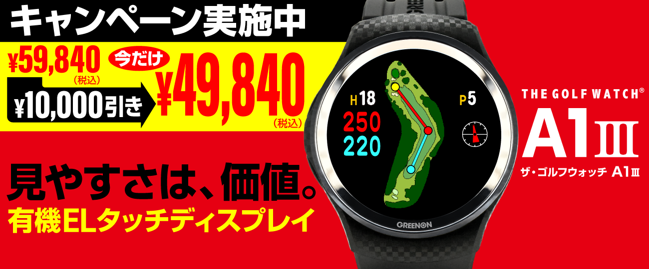 【美品】GREENON ゴルフ距離計 THE GOLF WATCH A1III