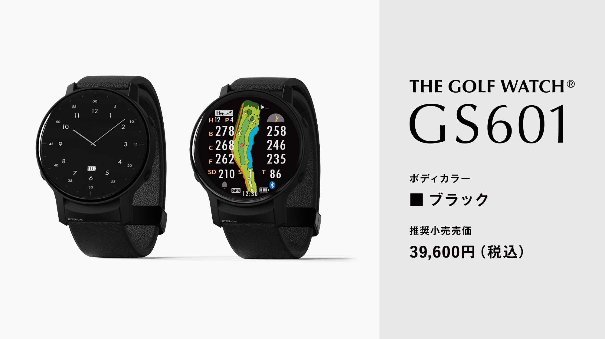 標準パッケージ ザ・ゴルフウォッチ THE GOLF WATCH GS601、充電ケーブル(USB Type-C)、ソフトキャリングケース、カラビナ、レンズクリーナークロス、取扱説明書/保証書