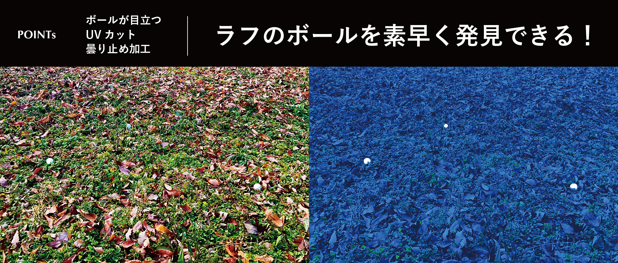 グリーンオン スポーツ／GOLF BALL FINDER