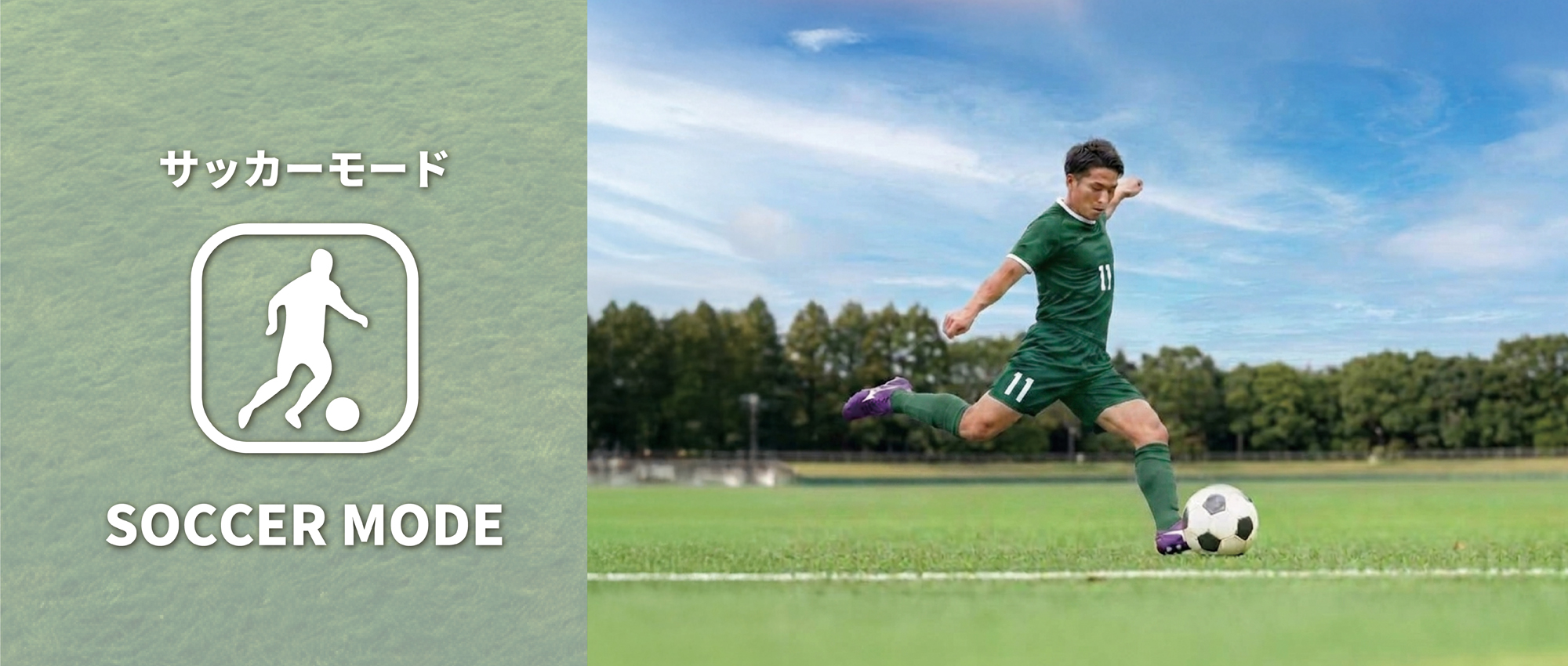 スピードを測る。成長が見える。MULTI SPEED CHECKER