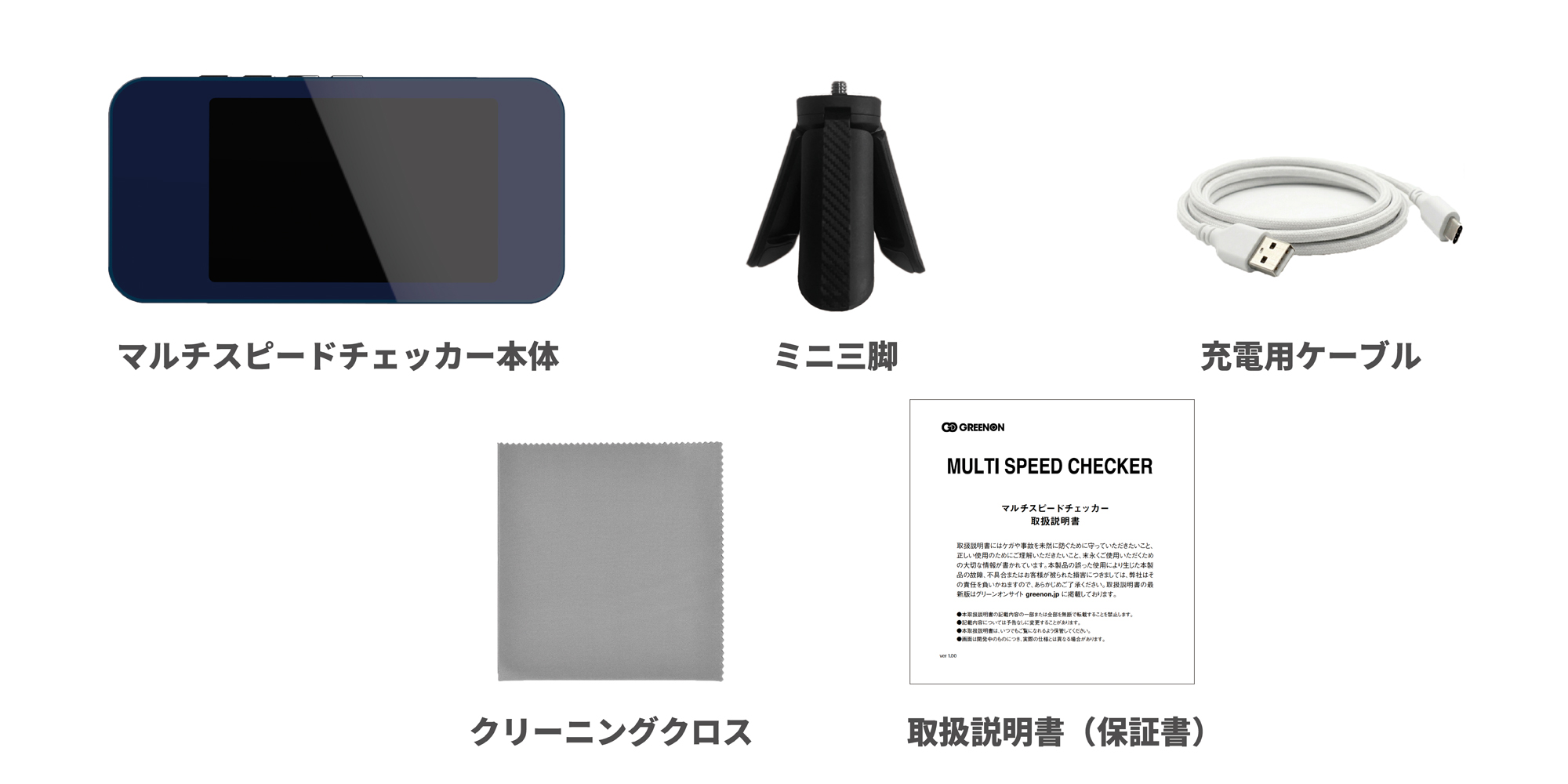 スピードを測る。成長が見える。MULTI SPEED CHECK