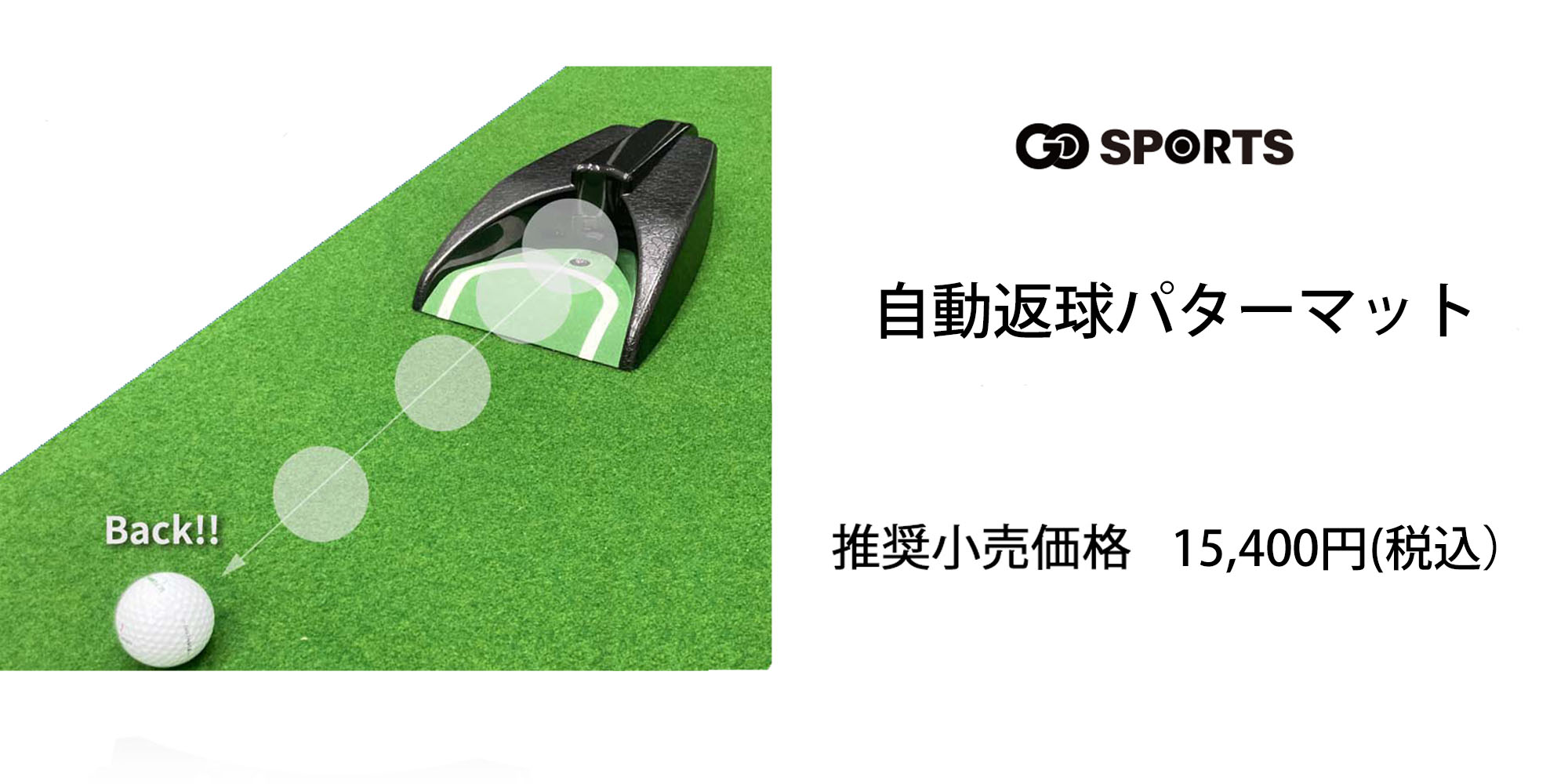 GOスポーツ/Putter mat