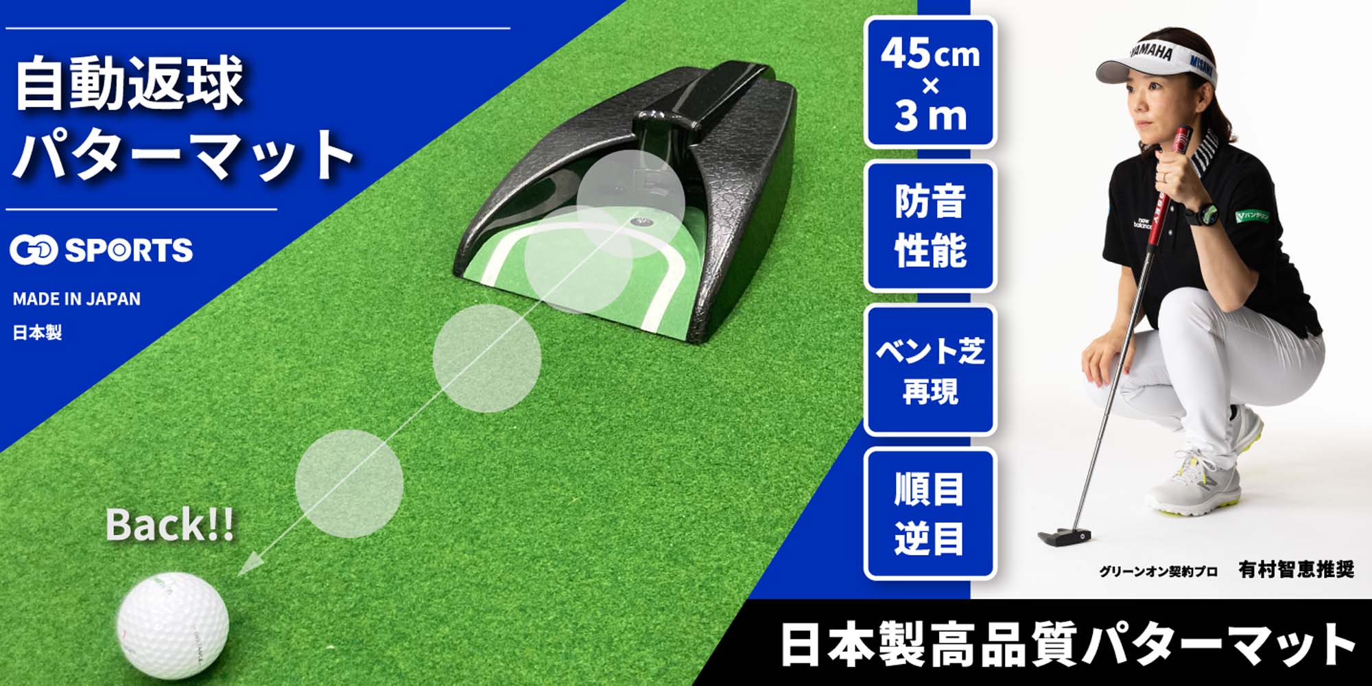 GOスポーツ/Putter mat